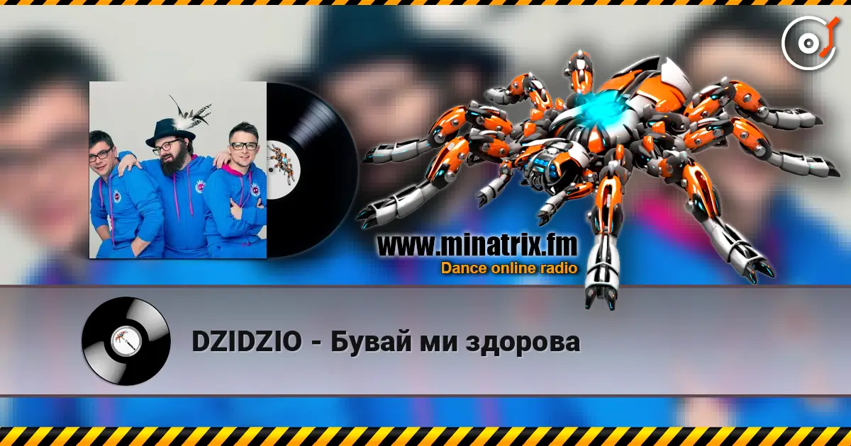 DZIDZIO - Бувай ми здорова жоғары сапада онлайн тыңдау | Minatrix.FM