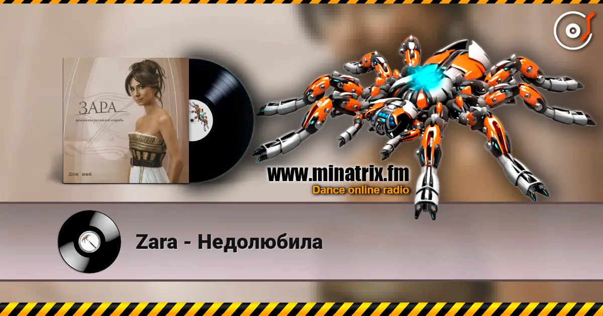 Zara - Недолюбила жоғары сапада онлайн тыңдау | Minatrix.FM