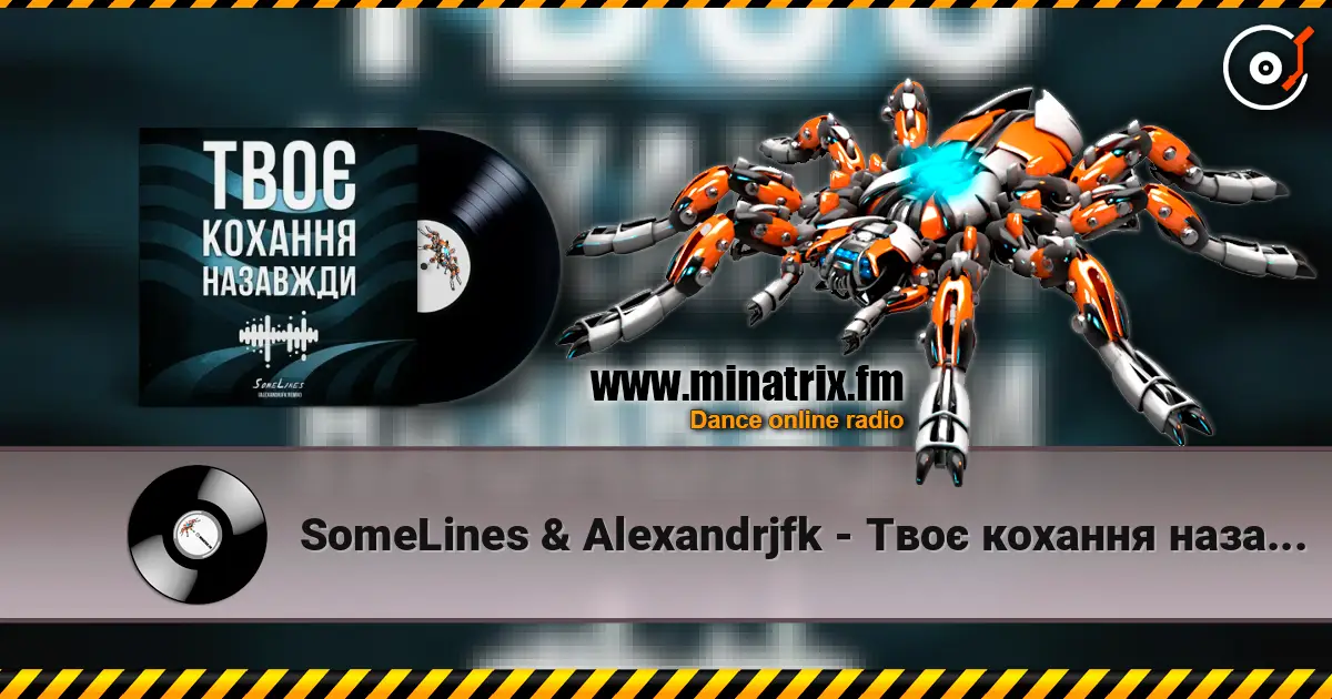 SomeLines & Alexandrjfk - Твоє кохання назавжди жоғары сапада онлайн тыңдау | Minatrix.FM