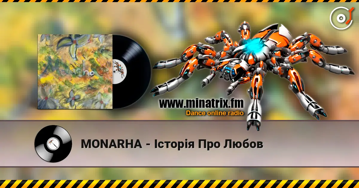 MONARHA - Історія Про Любов жоғары сапада онлайн тыңдау | Minatrix.FM