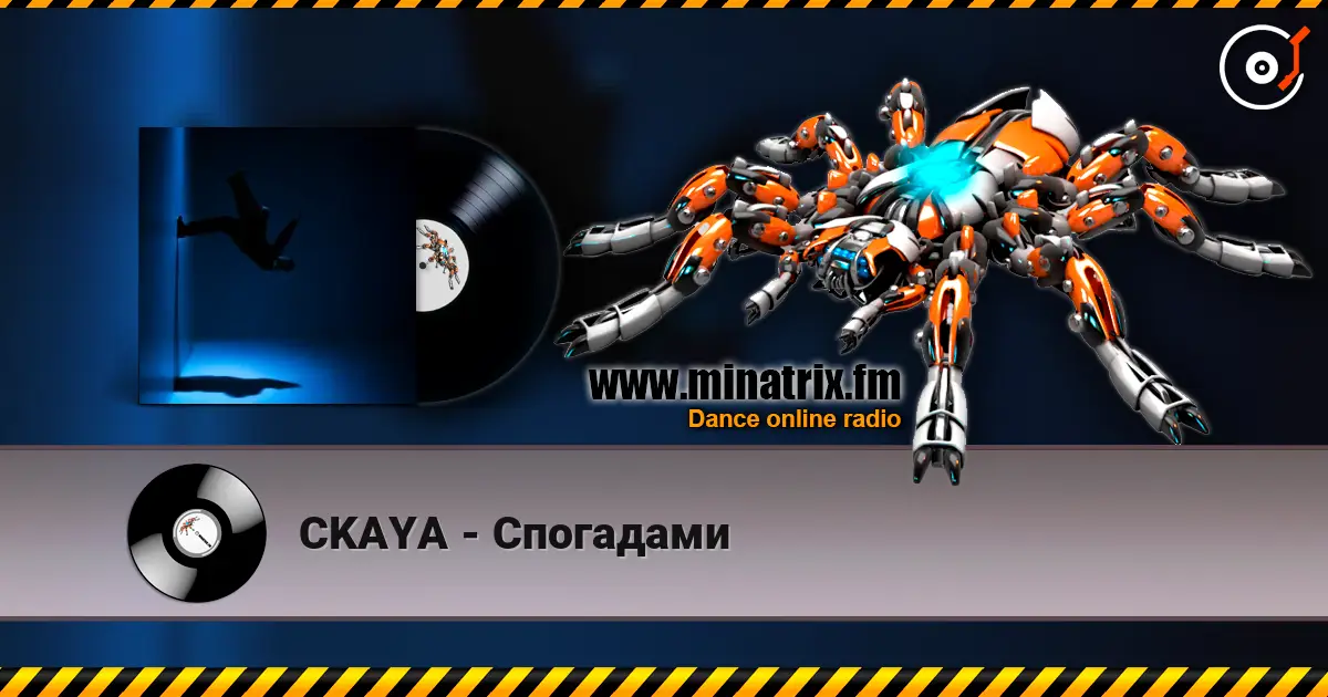 CKAYA - Спогадами жоғары сапада онлайн тыңдау | Minatrix.FM