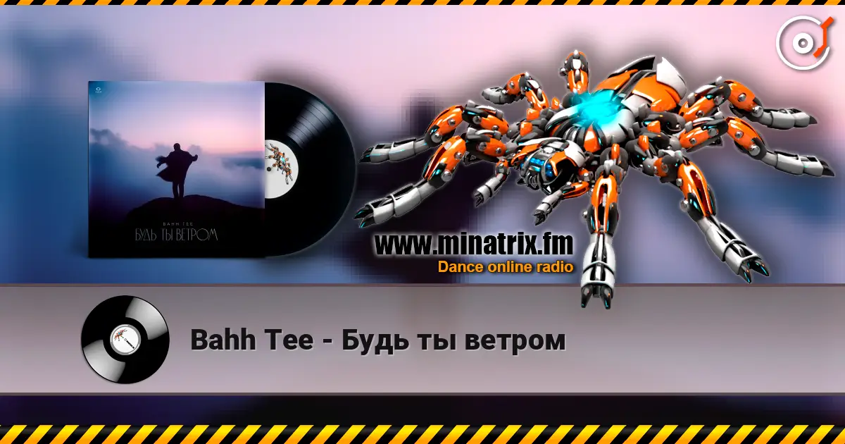 Bahh Tee - Будь ты ветром жоғары сапада онлайн тыңдау | Minatrix.FM