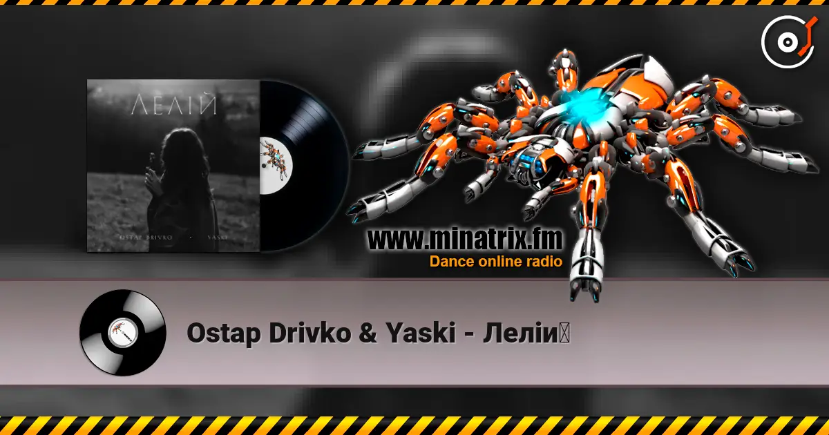 Ostap Drivko & Yaski - Лелій жоғары сапада онлайн тыңдау | Minatrix.FM