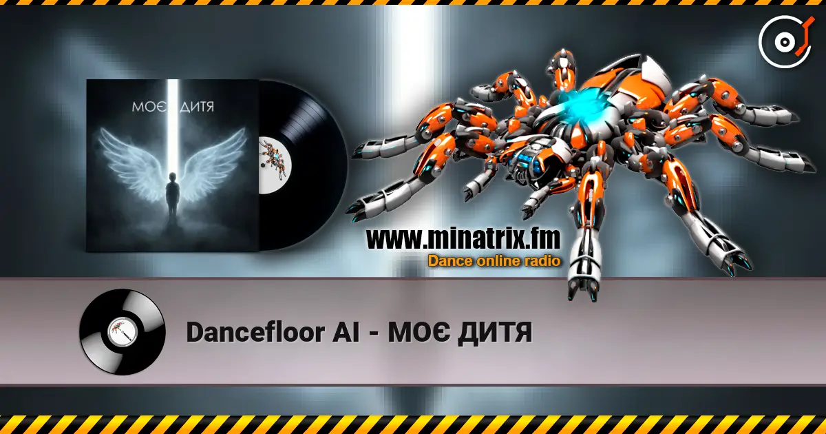 Dancefloor AI - МОЄ ДИТЯ жоғары сапада онлайн тыңдау | Minatrix.FM