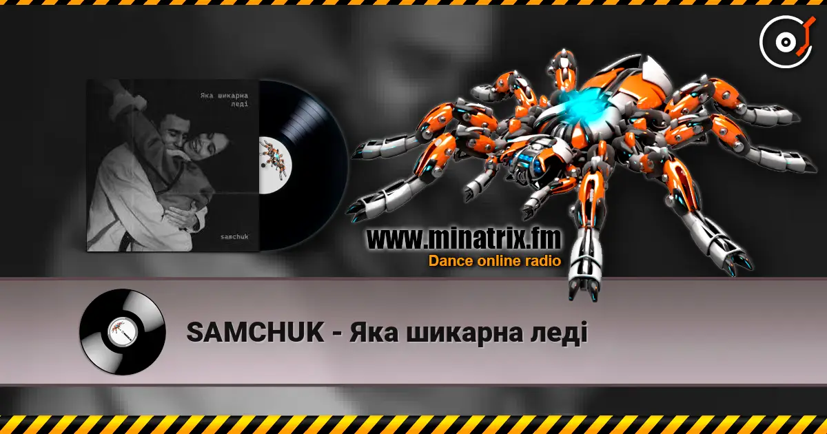 SAMCHUK - Яка шикарна леді жоғары сапада онлайн тыңдау | Minatrix.FM