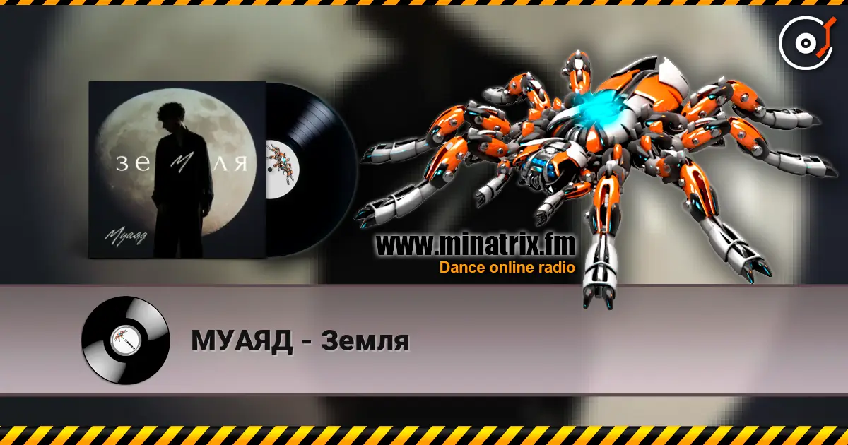 МУАЯД - Земля жоғары сапада онлайн тыңдау | Minatrix.FM