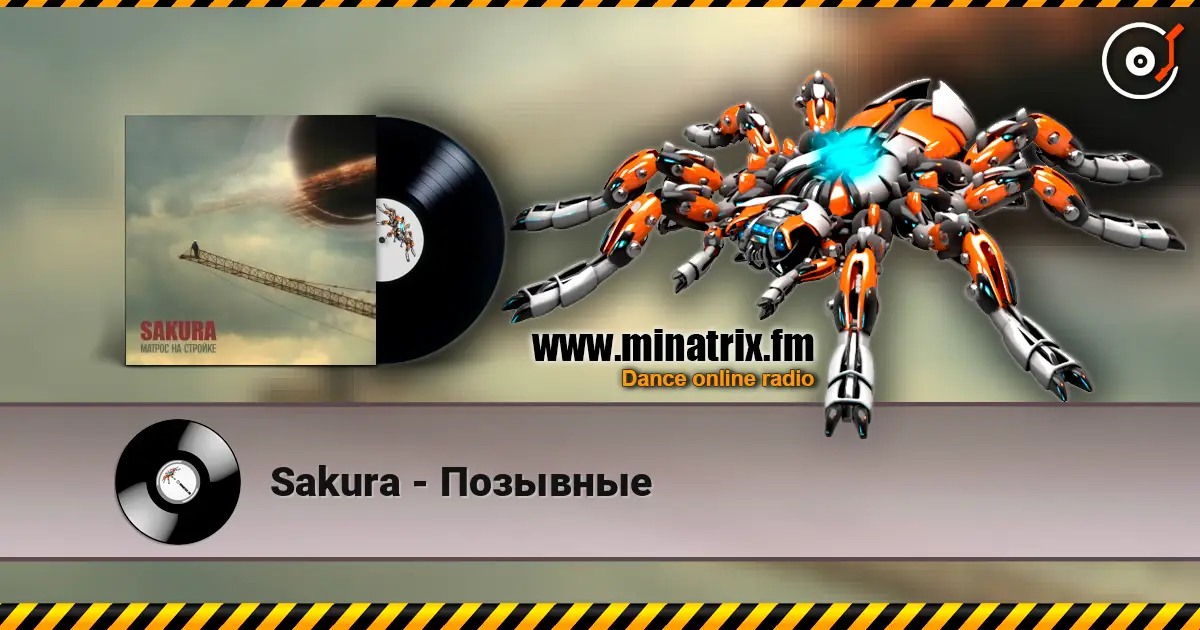 Sakura - Позывные жоғары сапада онлайн тыңдау | Minatrix.FM