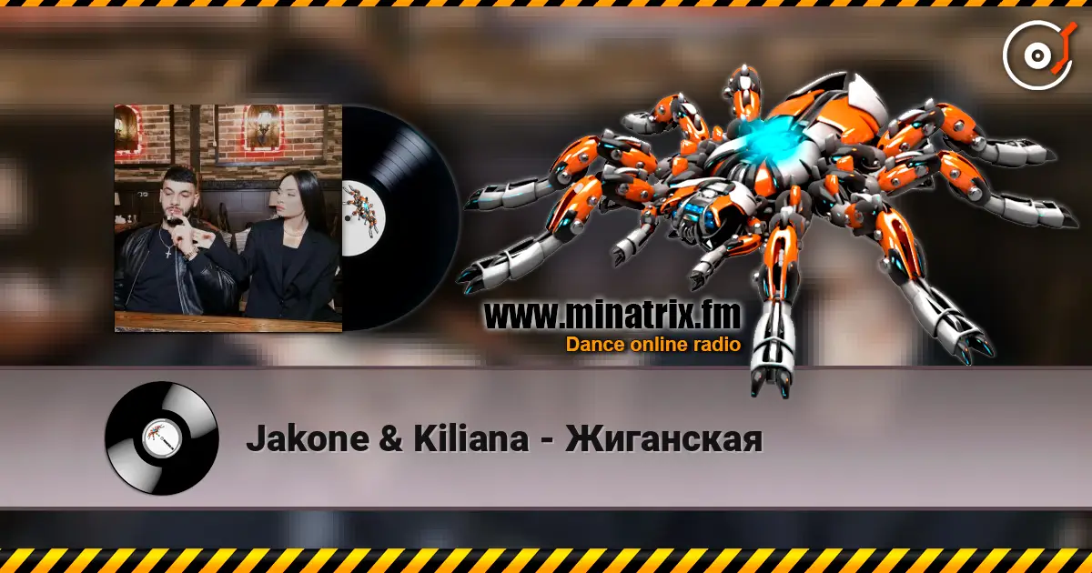 Jakone & Kiliana - Жиганская жоғары сапада онлайн тыңдау | Minatrix.FM