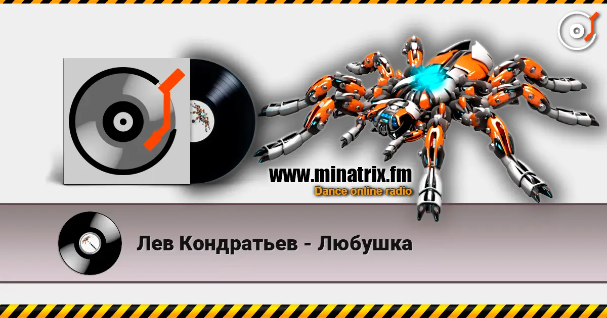 Лев Кондратьев - Любушка жоғары сапада онлайн тыңдау | Minatrix.FM