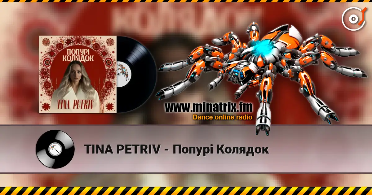 TINA PETRIV - Попурі Колядок жоғары сапада онлайн тыңдау | Minatrix.FM