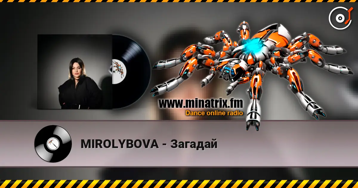 MIROLYBOVA - Загадай жоғары сапада онлайн тыңдау | Minatrix.FM