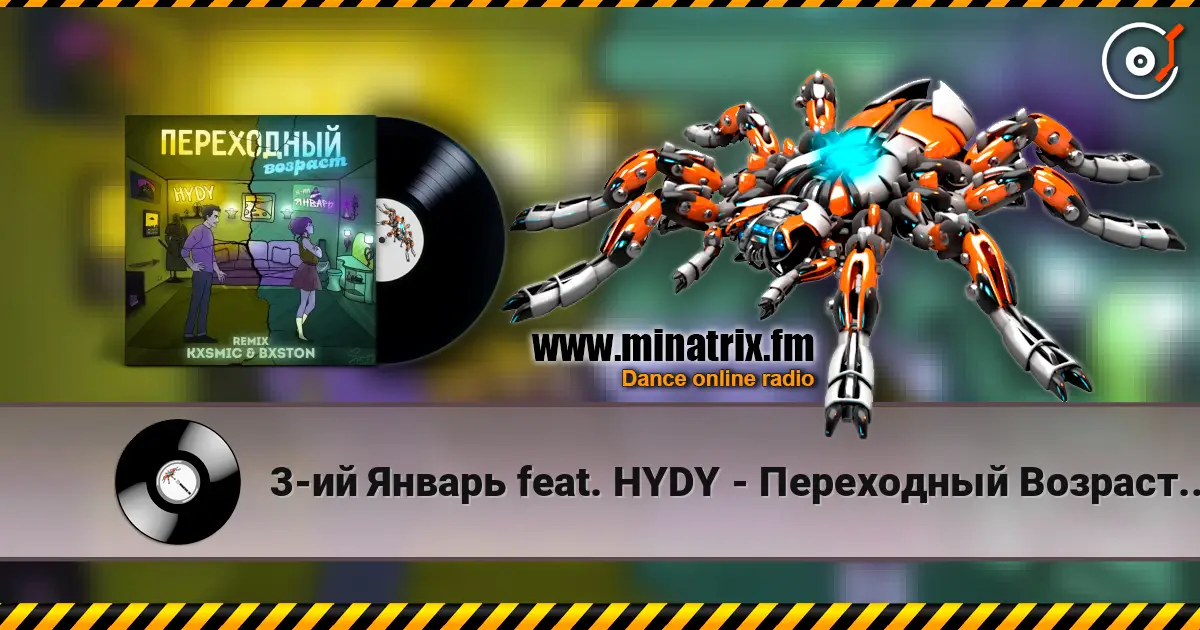 3-ий Январь feat. HYDY - Переходный Возраст (Kxsmic & Bxston Remix) жоғары сапада онлайн тыңдау | Minatrix.FM
