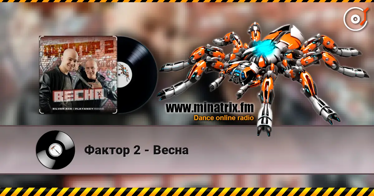 Фактор 2 - Весна жоғары сапада онлайн тыңдау | Minatrix.FM