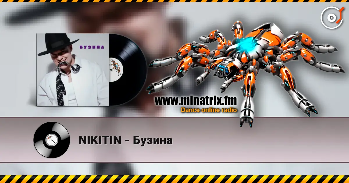 NIKITIN - Бузина жоғары сапада онлайн тыңдау | Minatrix.FM