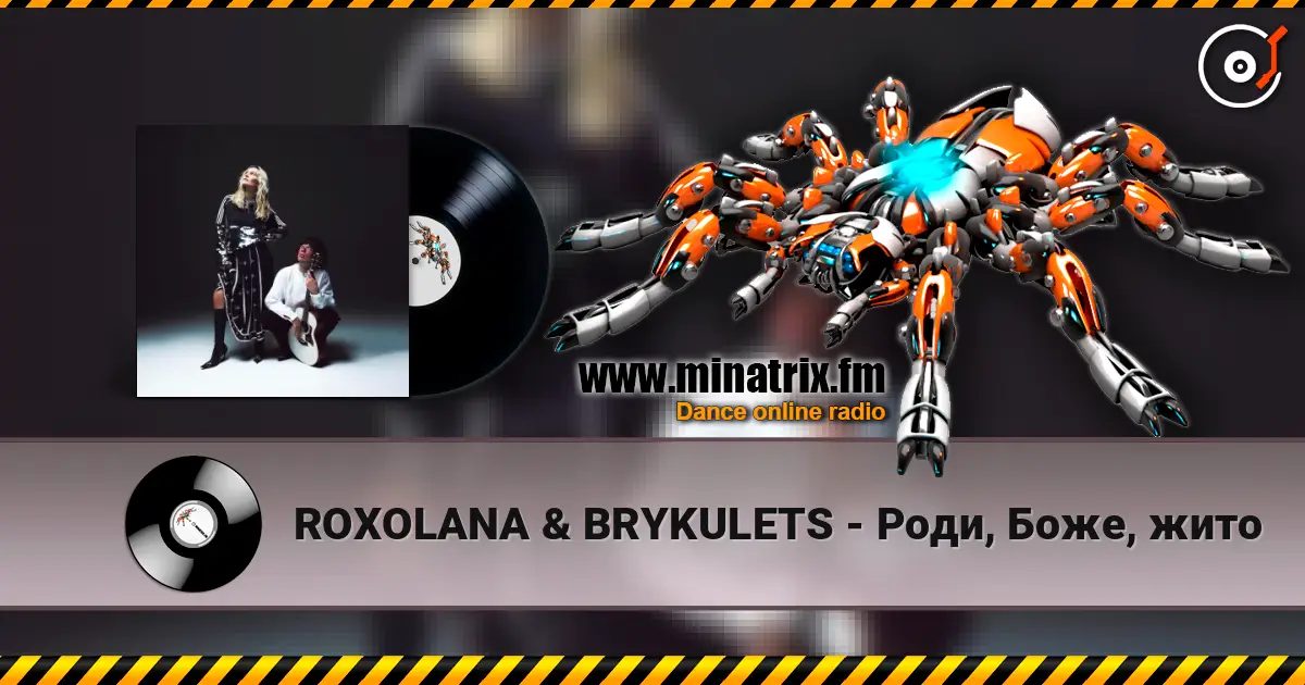 ROXOLANA & BRYKULETS - Роди, Боже, жито жоғары сапада онлайн тыңдау | Minatrix.FM