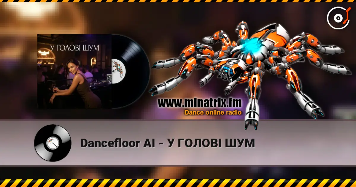 Dancefloor AI - У ГОЛОВІ ШУМ жоғары сапада онлайн тыңдау | Minatrix.FM