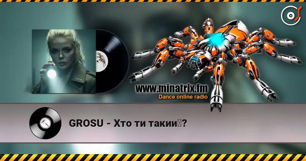 GROSU - Хто ти такий? жоғары сапада онлайн тыңдау | Minatrix.FM