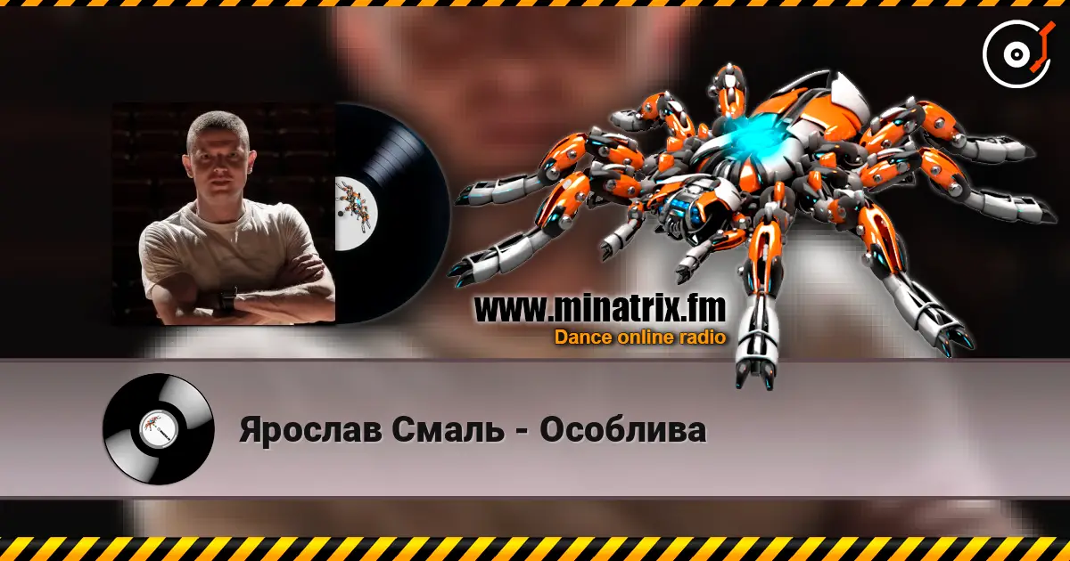 Ярослав Смаль - Особлива жоғары сапада онлайн тыңдау | Minatrix.FM