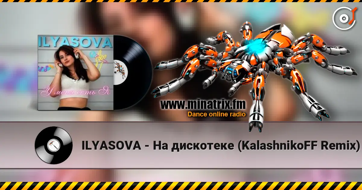 ILYASOVA - На дискотеке (KalashnikoFF Remix) жоғары сапада онлайн тыңдау | Minatrix.FM