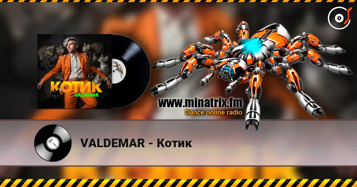 VALDEMAR - Котик жоғары сапада онлайн тыңдау | Minatrix.FM