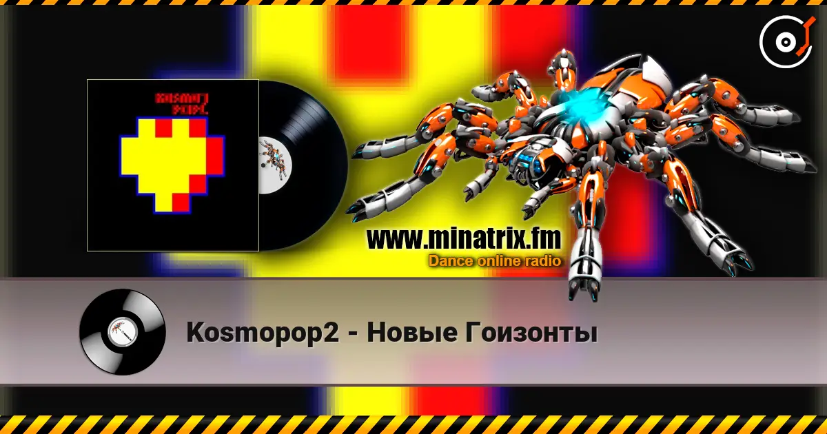 Kosmopop2 - Новые Гоизонты жоғары сапада онлайн тыңдау | Minatrix.FM