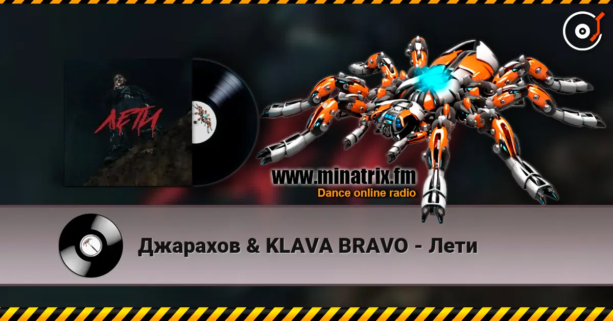 Джарахов & KLAVA BRAVO - Лети жоғары сапада онлайн тыңдау | Minatrix.FM