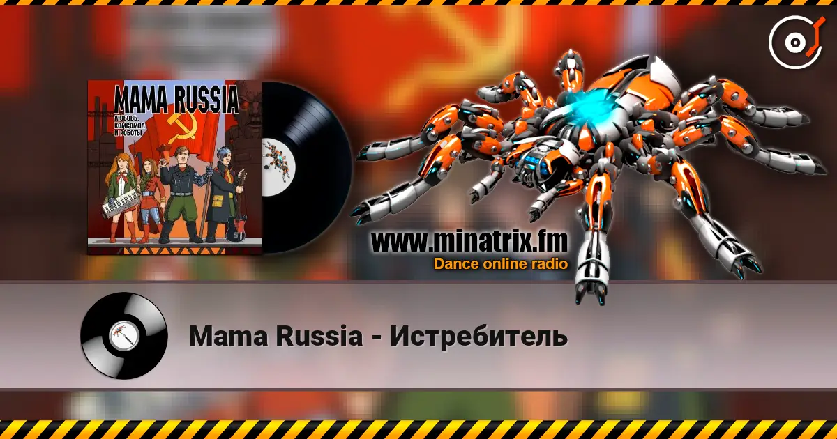 Mama Russia - Истребитель жоғары сапада онлайн тыңдау | Minatrix.FM