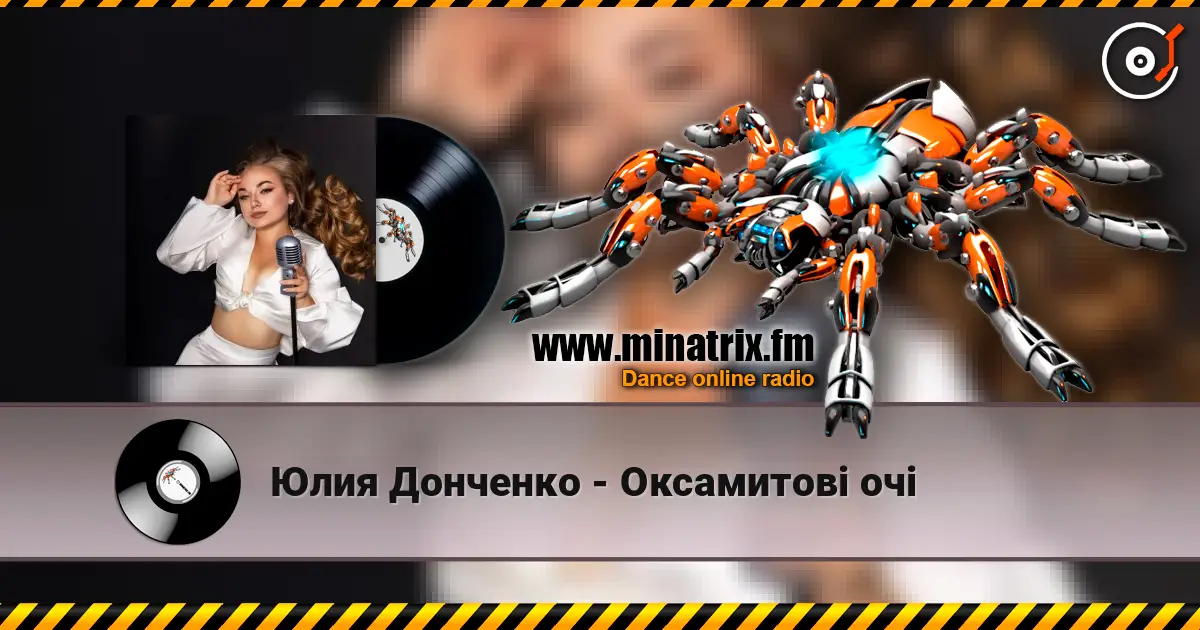 Юлия Донченко - Оксамитові очі жоғары сапада онлайн тыңдау | Minatrix.FM