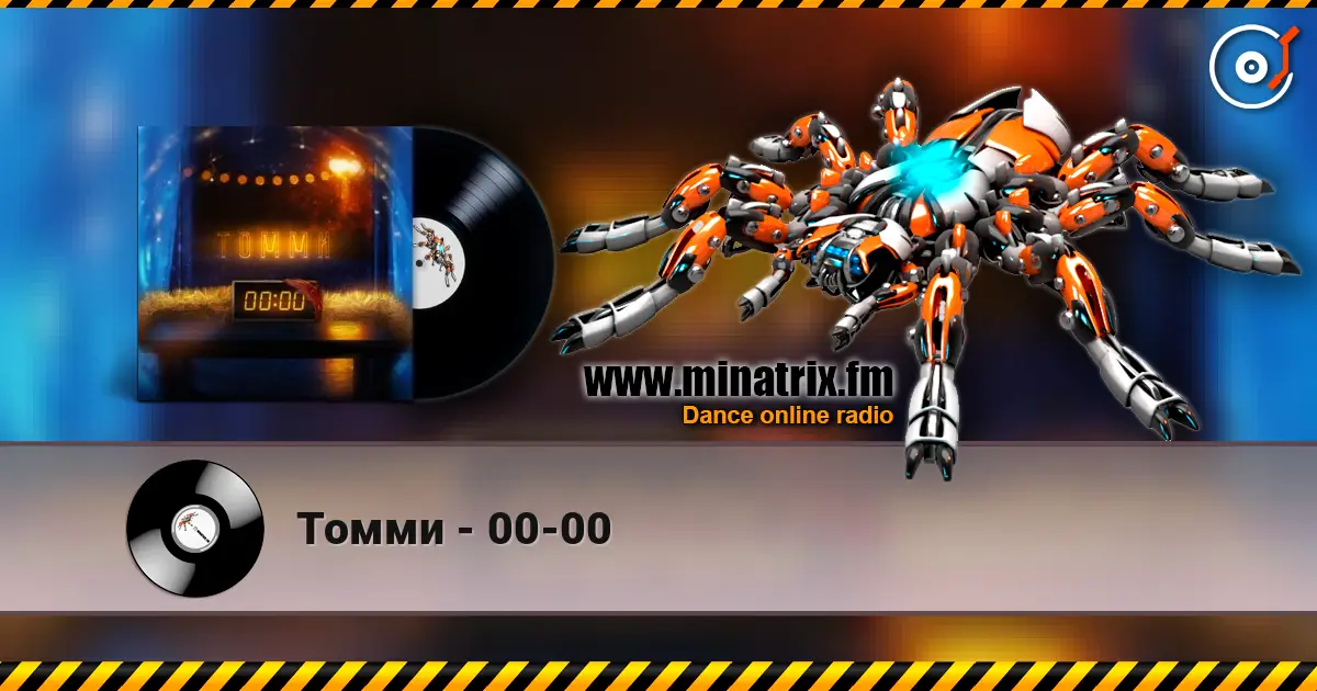 Томми - 00-00 жоғары сапада онлайн тыңдау | Minatrix.FM