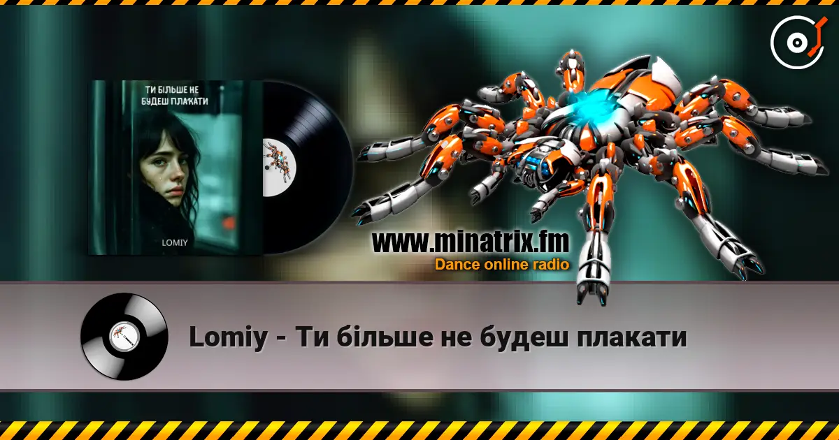 Lomiy - Ти більше не будеш плакати жоғары сапада онлайн тыңдау | Minatrix.FM