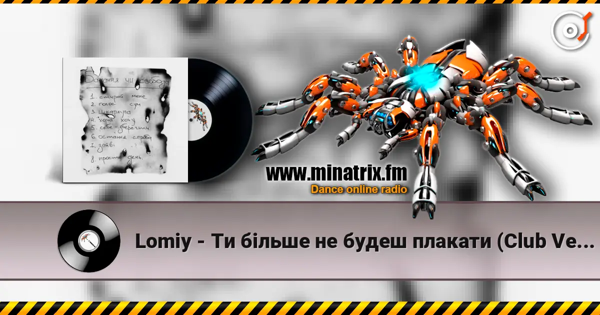 Lomiy - Ти більше не будеш плакати (Club Version) жоғары сапада онлайн тыңдау | Minatrix.FM