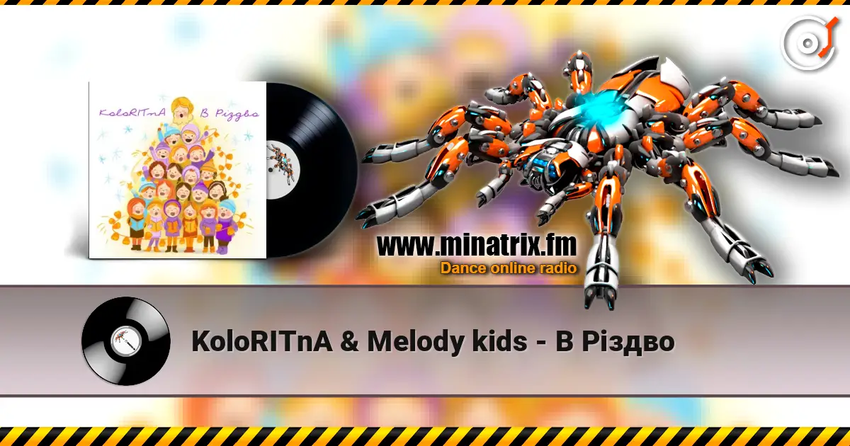 KoloRITnA & Melody kids - В Різдво жоғары сапада онлайн тыңдау | Minatrix.FM