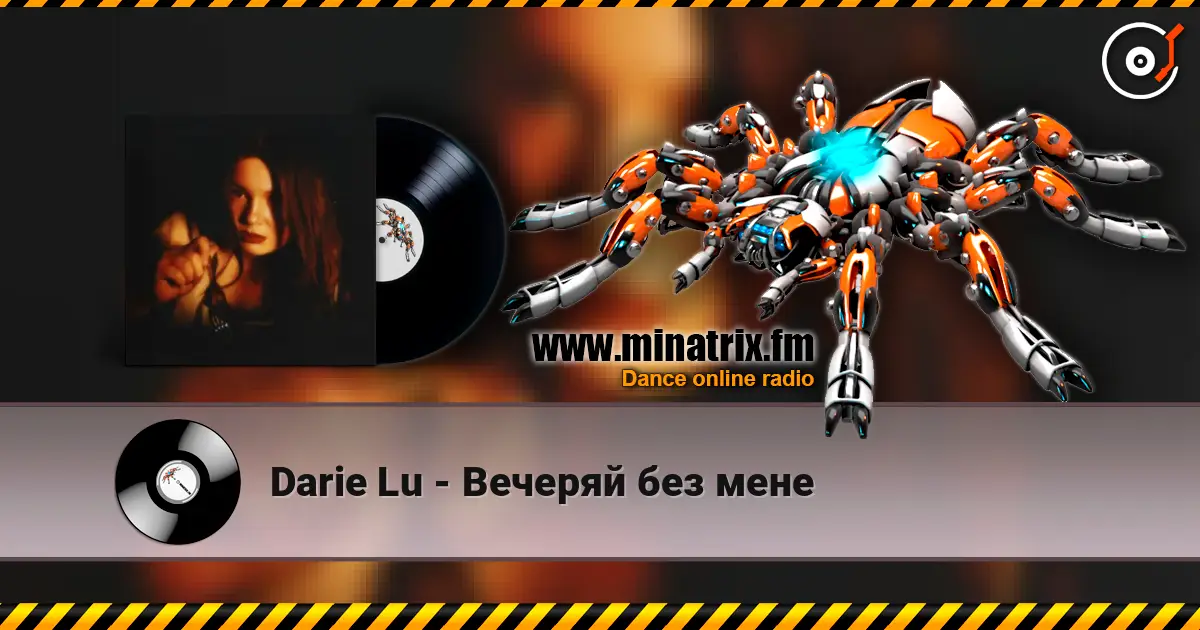 Darie Lu - Вечеряй без мене жоғары сапада онлайн тыңдау | Minatrix.FM