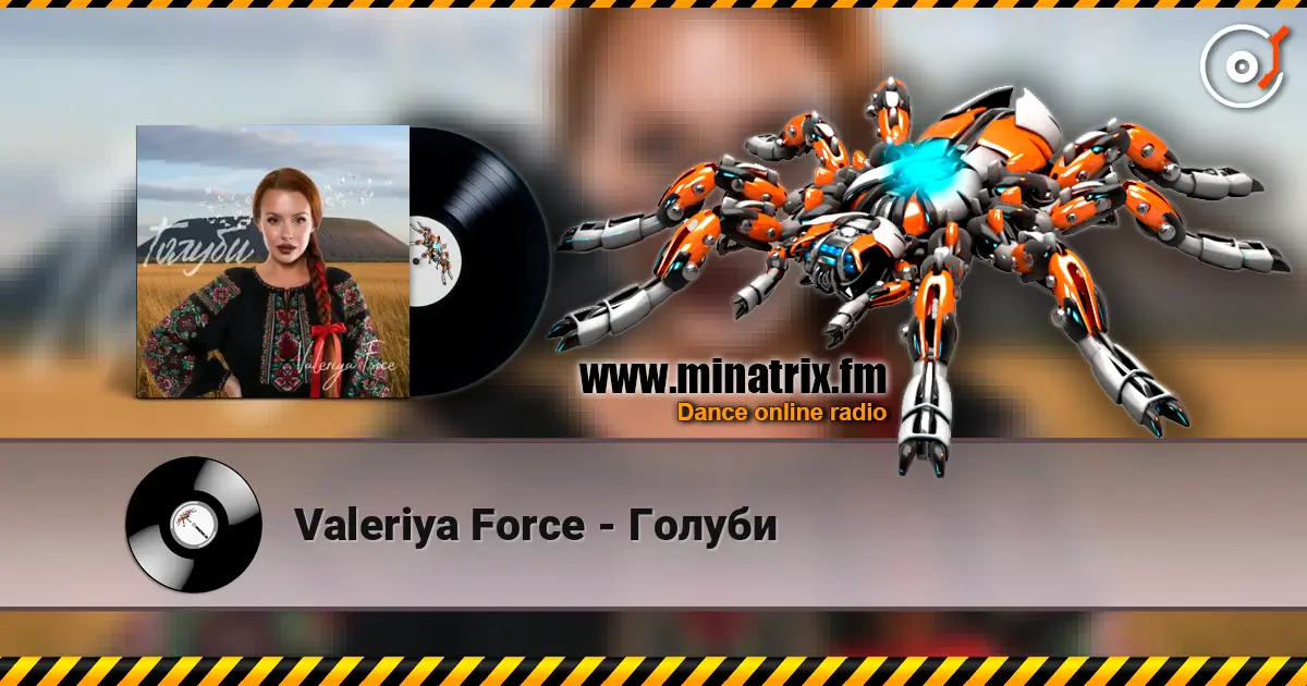 Valeriya Force - Голуби жоғары сапада онлайн тыңдау | Minatrix.FM