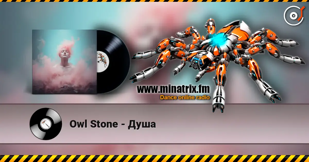 Owl Stone - Душа жоғары сапада онлайн тыңдау | Minatrix.FM