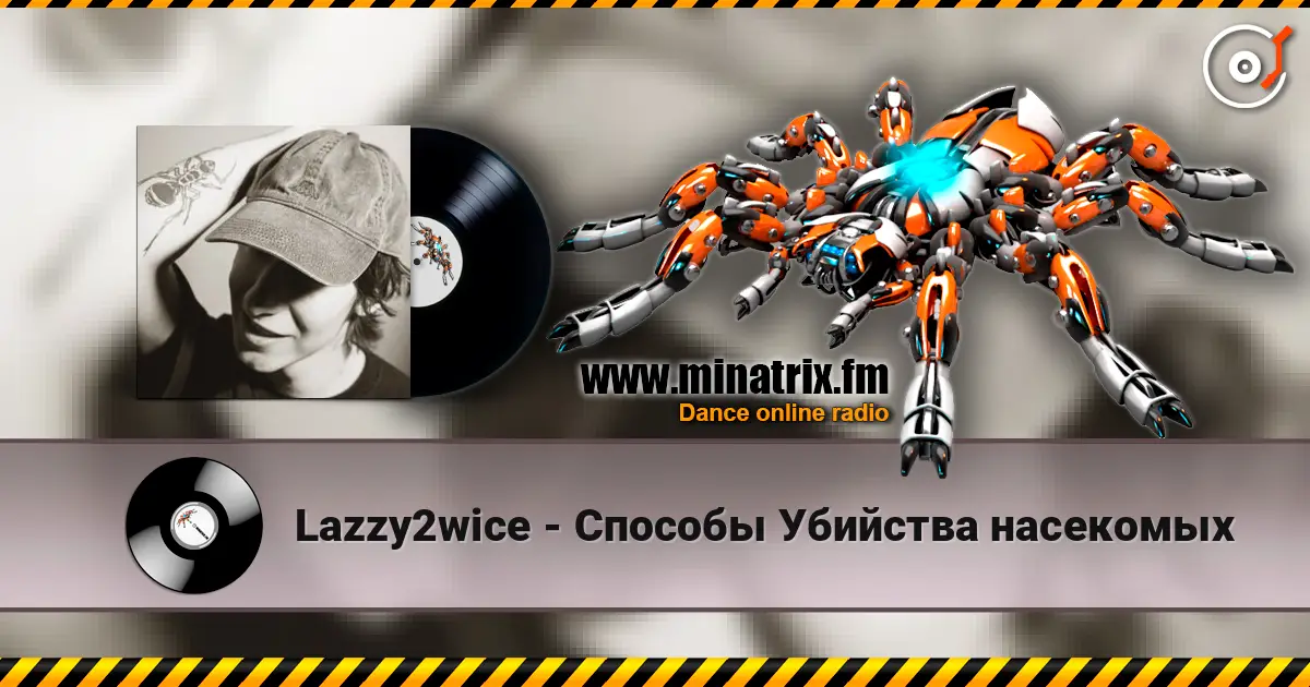 Lazzy2wice - Способы Убийства насекомых жоғары сапада онлайн тыңдау | Minatrix.FM