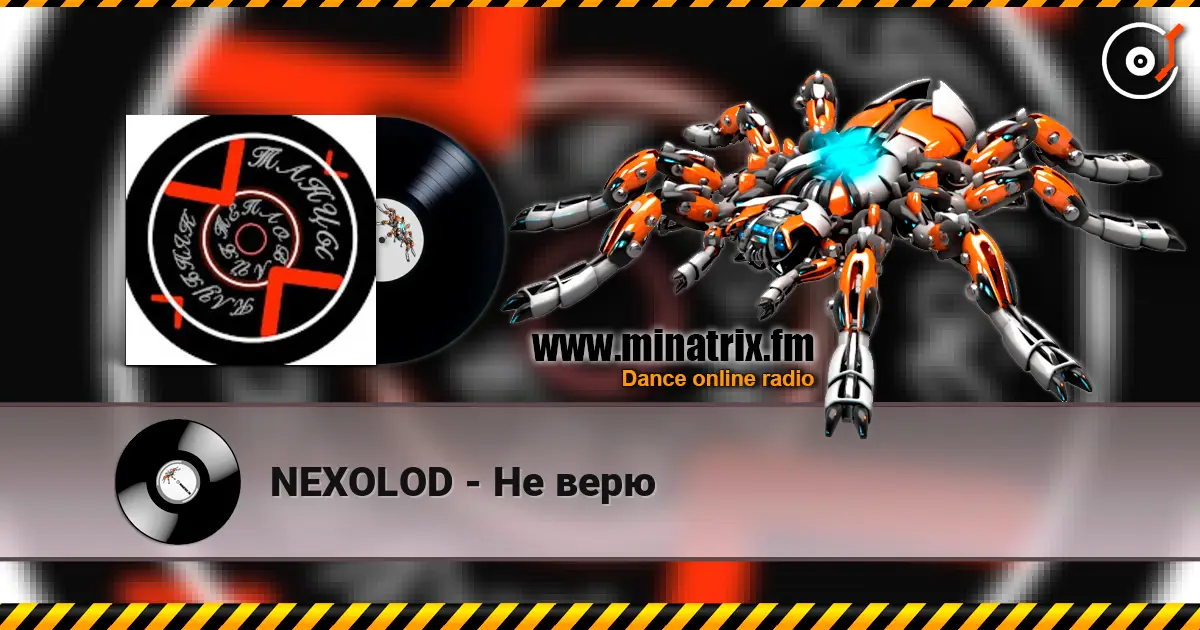 NEXOLOD - Не верю жоғары сапада онлайн тыңдау | Minatrix.FM