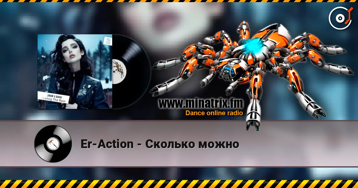 Er-Action - Сколько можно жоғары сапада онлайн тыңдау | Minatrix.FM