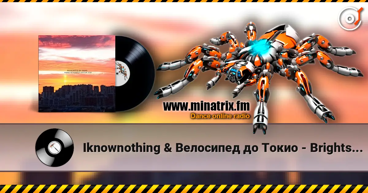 Iknownothing & Велосипед до Токио - Brightside жоғары сапада онлайн тыңдау | Minatrix.FM