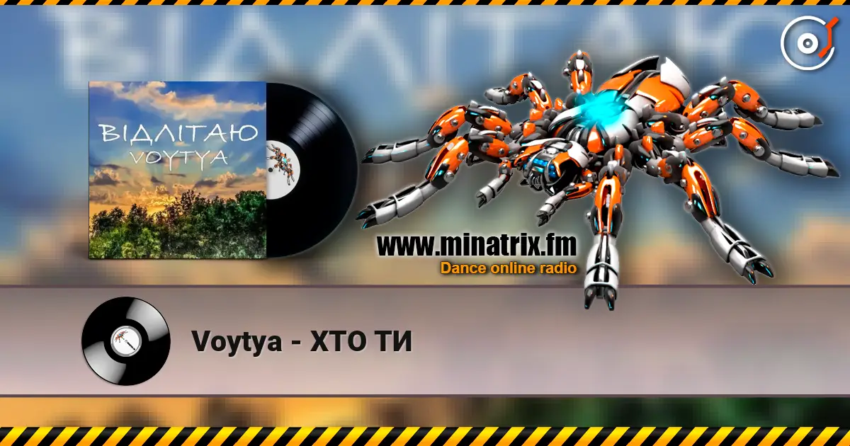 Voytya - ХТО ТИ жоғары сапада онлайн тыңдау | Minatrix.FM