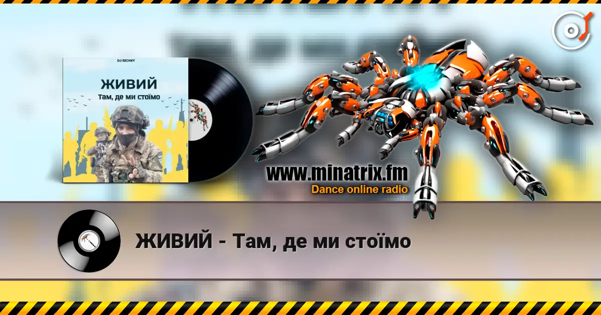 ЖИВИЙ - Там, де ми стоїмо жоғары сапада онлайн тыңдау | Minatrix.FM