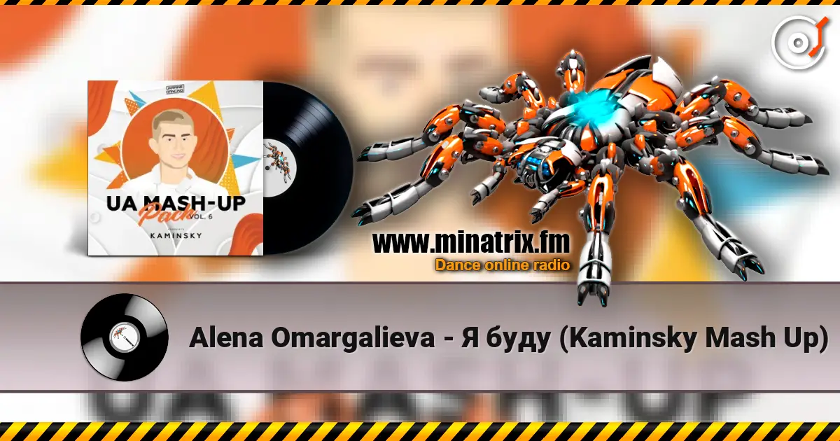 Alena Omargalieva - Я буду (Kaminsky Mash Up) жоғары сапада онлайн тыңдау | Minatrix.FM