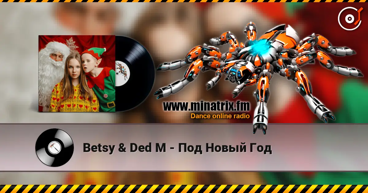 Betsy & Ded M - Под Новый Год жоғары сапада онлайн тыңдау | Minatrix.FM