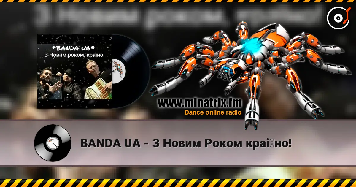 BANDA UA - З Новим Роком країно! жоғары сапада онлайн тыңдау | Minatrix.FM