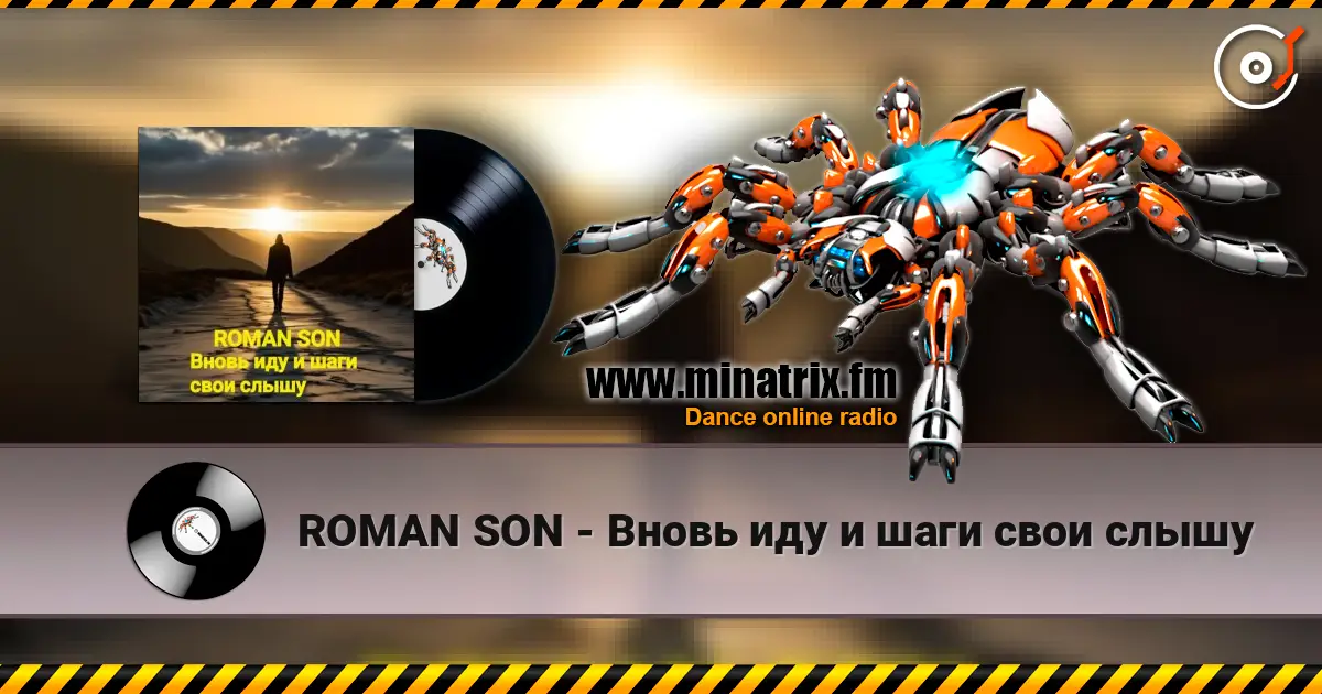 ROMAN SON - Вновь иду и шаги свои слышу жоғары сапада онлайн тыңдау | Minatrix.FM