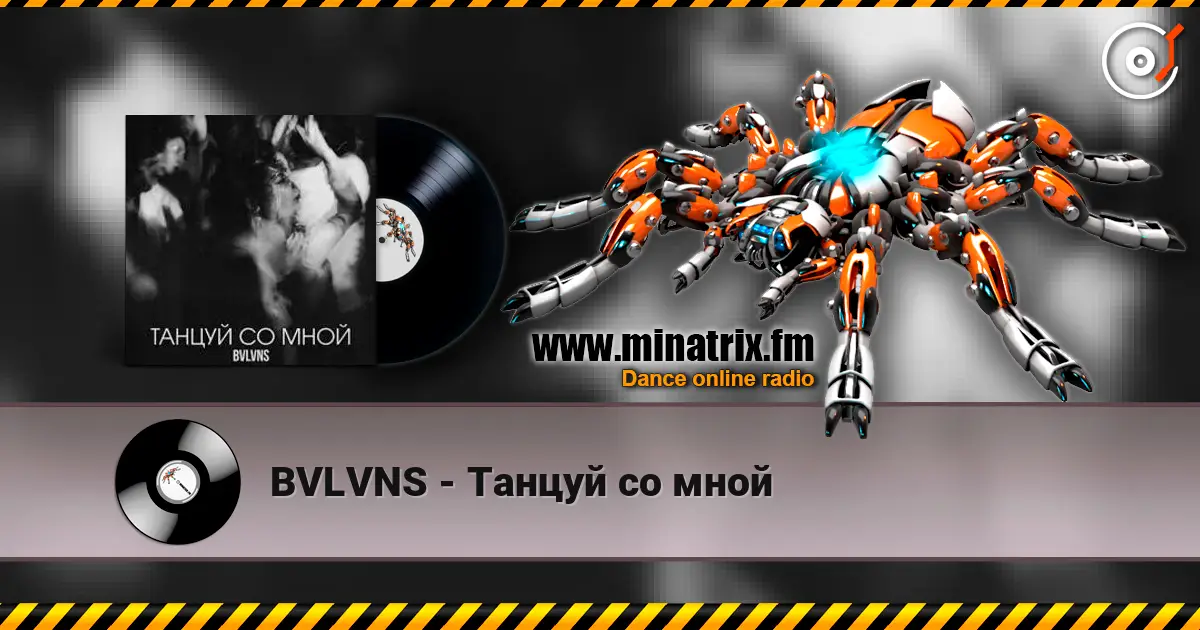 BVLVNS - Танцуй со мной жоғары сапада онлайн тыңдау | Minatrix.FM