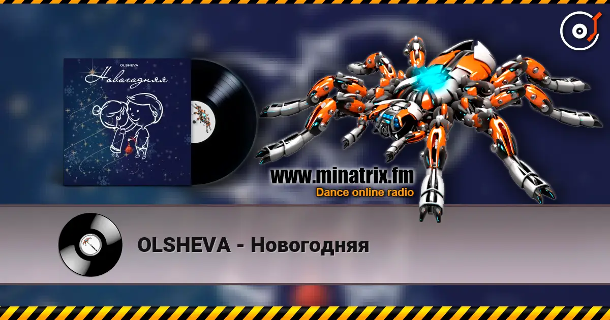 OLSHEVA - Новогодняя жоғары сапада онлайн тыңдау | Minatrix.FM