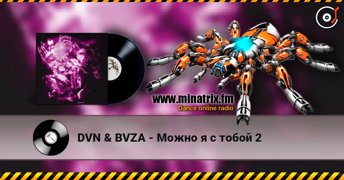 DVN & BVZA - Можно я с тобой 2 жоғары сапада онлайн тыңдау | Minatrix.FM