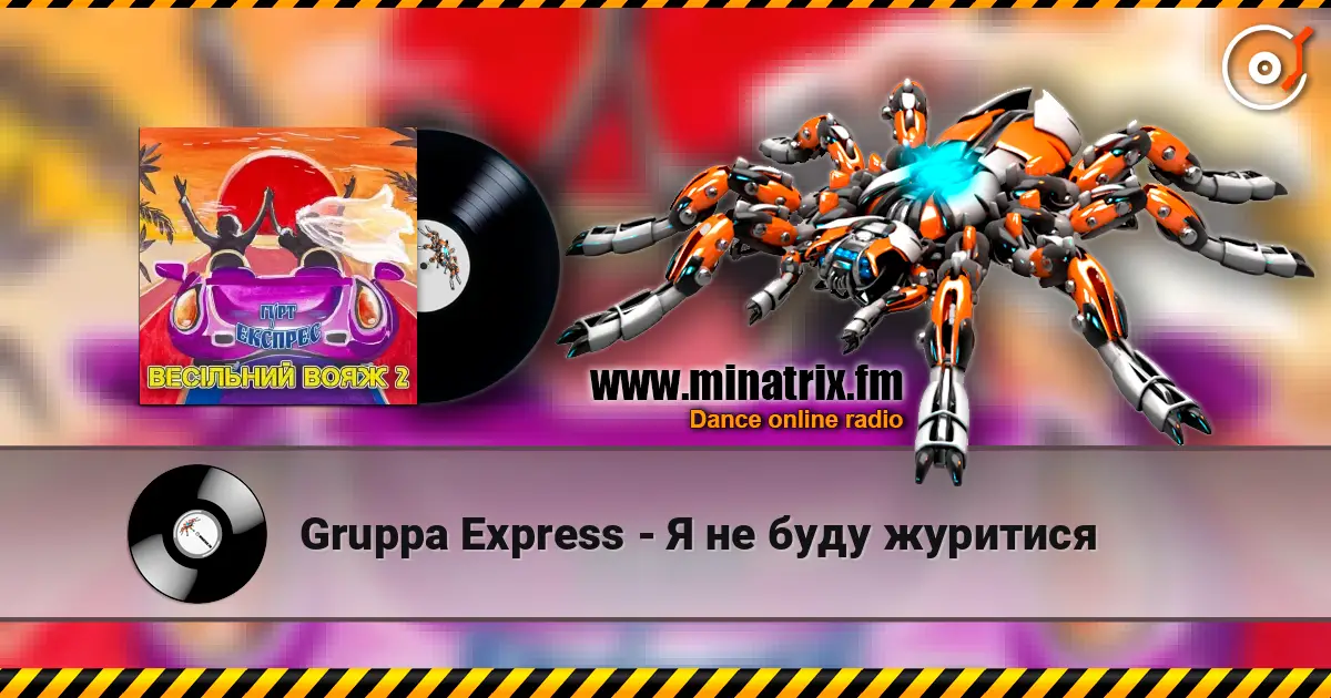 Gruppa Express - Я не буду журитися жоғары сапада онлайн тыңдау | Minatrix.FM