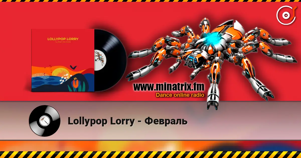 Lollypop Lorry - Февраль жоғары сапада онлайн тыңдау | Minatrix.FM